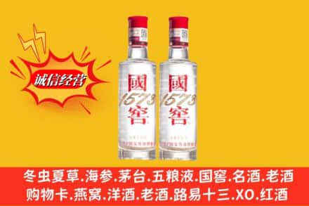 甘孜雅江县回收国窖酒