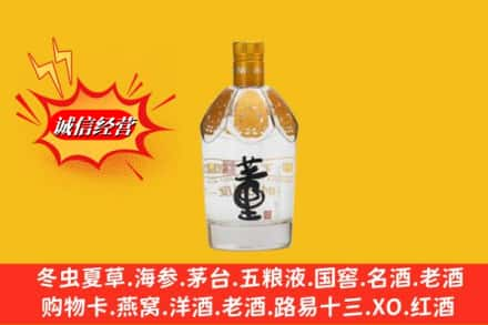 甘孜雅江县回收老董酒