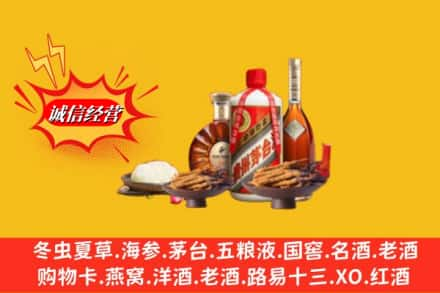 甘孜雅江县烟酒回收礼品