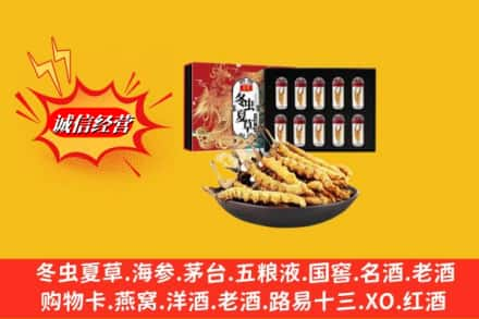 甘孜雅江县回收冬虫夏草